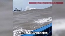 男子独自出海后彻夜未归，落水后在海上漂流6个多小时，海警紧急救援