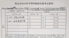江苏一重点高中被指篡改学生志愿密码 教育局：不存在
