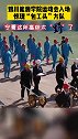 银川能源学院运动会入场惊现“包工头”方队，宁夏这所高校太“野”了。