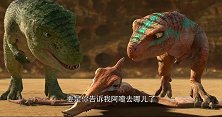 恐龙王：小疙瘩和蓝蓝抓住了飞鸟！要找它要阿嚏的线索
