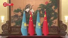 独家视频丨习近平会见哈萨克斯坦总统托卡耶夫