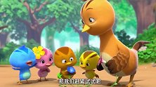 萌鸡小队：萌鸡们的喇叭花传话筒，打电话前，先说你好