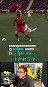 这下手也忒重了fifa fifa21 fifa足球