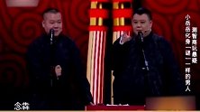德云社：德云社大文盲岳云鹏，三个鬼叠起来念一个半王炸！