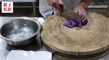 饭店的凉拌紫甘蓝为啥那么好吃看了大厨的操作，自己在家也能做