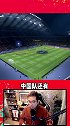 赵vv26岁2030年世界杯决赛（上）fifa20 fifa足球