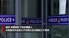 小伙驾车加“霸王油”后强行逃离 背后原因让民警傻眼