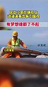 6月5日，山东青岛一民工小哥在礁石上浪漫演奏古筝引游客围观，网友：有梦想谁都了不起。古筝 民工古筝
