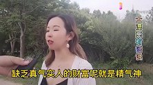 男人如何才能增财呢，这回答绝了，你认同不？