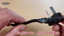 电线插头根部折断了？可以这样处理，立马又像新的耐用，省钱实用