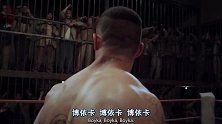 叶问：再看这部格斗猛片，你就知道斯科特·阿金斯有多能打，精彩