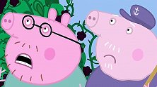 小猪佩奇：猪妈妈摘黑莓时掉进了灌木丛里，猪爸爸把她救了出来