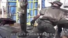 不知好歹！多国相继取消订单，伊朗却“哄抬”涨价？中国态度坚决