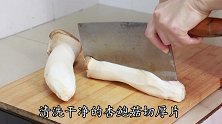 手撕杏鲍菇好不好吃，料汁是关键，手把手教你拌，比吃肉还要香