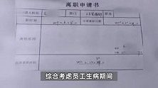 江苏一女子因病少上1天班，公司未支付年终奖，法院：可以领取