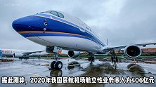 航空公司是机场开的吗？