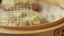 蟹黄汤包的正确吃法，先喝满是肉汁的汤，一口吃下包子不要太美味
