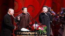 纪念侯耀文专场，侯耀文搭档讲述夸赞郭德纲往事，于谦再现神捧