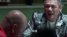 小混混胆大包天，居然连老大的侄女都敢欺负，老大发飙让他好看！
