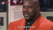 姚明调侃奥尼尔变胖了，奥尼尔大喊：你比我胖！姚明的反应太搞笑