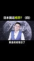 决定日本国运一战，东京奥运十年布局付诸东流，日本还输得起吗？（四）体育赛事背后的经济账 夺冠2021