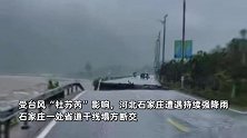 河北遭遇持续强降雨，网友喊话杜苏芮：别下了，俺们这都成河了