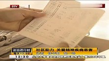 法治进行时-20150929