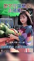 非正常事件研究所 不给买西瓜就这样了，不过也不错 这瓜保熟
