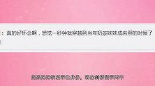 章泽天重返校园后再度公开美照，穿着球鞋长发披肩依旧是奶茶妹妹