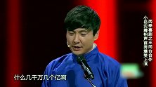 沈腾演电影没分钱伤心了，岳云鹏带领他进军电视剧，观众大笑