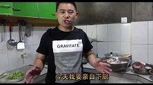 奶奶85岁生日，小厨花费500元，鸡鸭鱼肉配海鲜，吃过瘾