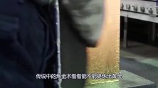 金属粉尘能提炼出黄金吗？老外亲测，结果停不下来！