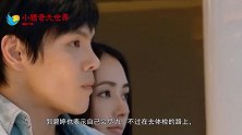 向佐暗示郭碧婷我肾功能已经到70岁了郭碧婷的反应，太真实