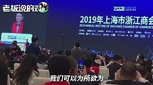 马云回应“指挥交响乐”争议：企业家最大的资源不是钱，是信任！