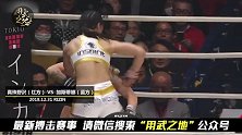 两美女擂台疯狂对轰，男人都自愧不如啊！