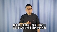 中国商界F4，做成多家上市公司，总估值超3000亿
