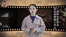 你不知道的北京城：八国联军入侵后，都做了些什么