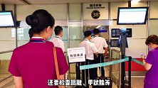 看见美力  博世家电 空乘面试为什么要裸检？科普 空乘 空姐 体检 面试