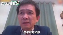 姚洋：美国无限量的QE是“自杀”行为！这是把子子孙孙全部给吃掉