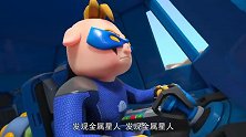 猪猪侠：小猪猪的战斗机攻击力是很强啊