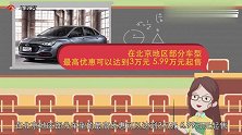 买车看底价：9月，科鲁泽最高优惠可达4.2万元