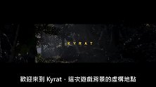 《精英危机四伏》E32014预告片