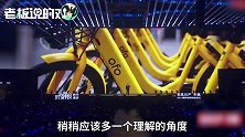 27岁戴威还能翻身吗？ofo遭顺丰起诉：被冻结1375万，开年不利！