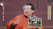 沈腾借鉴爆米花爆炸声，吓坏晓彤，公然都是本人人坑本人人