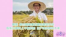 周杰为支援疫区捐献两万斤大米 向伟大的医务工作人员致敬