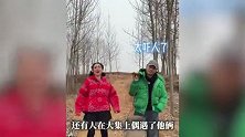 明星回村过年能有多真实？赶大集买到手都提不下了，穿着花棉袄跳热舞
