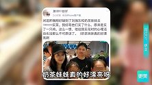 网友偶遇章泽天刘强东逛超市，素颜水平秒杀娱乐圈女星