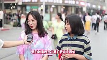 如果可以选性别，你会选什么呢？听听姑娘都怎么说