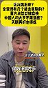 董方卓怼网友：我没踢出来？全亚洲有几个去曼联踢球的？