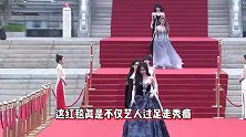 第九届文荣奖红毯火出圈，粗算近百米艺人平均走一分半，寓意长红